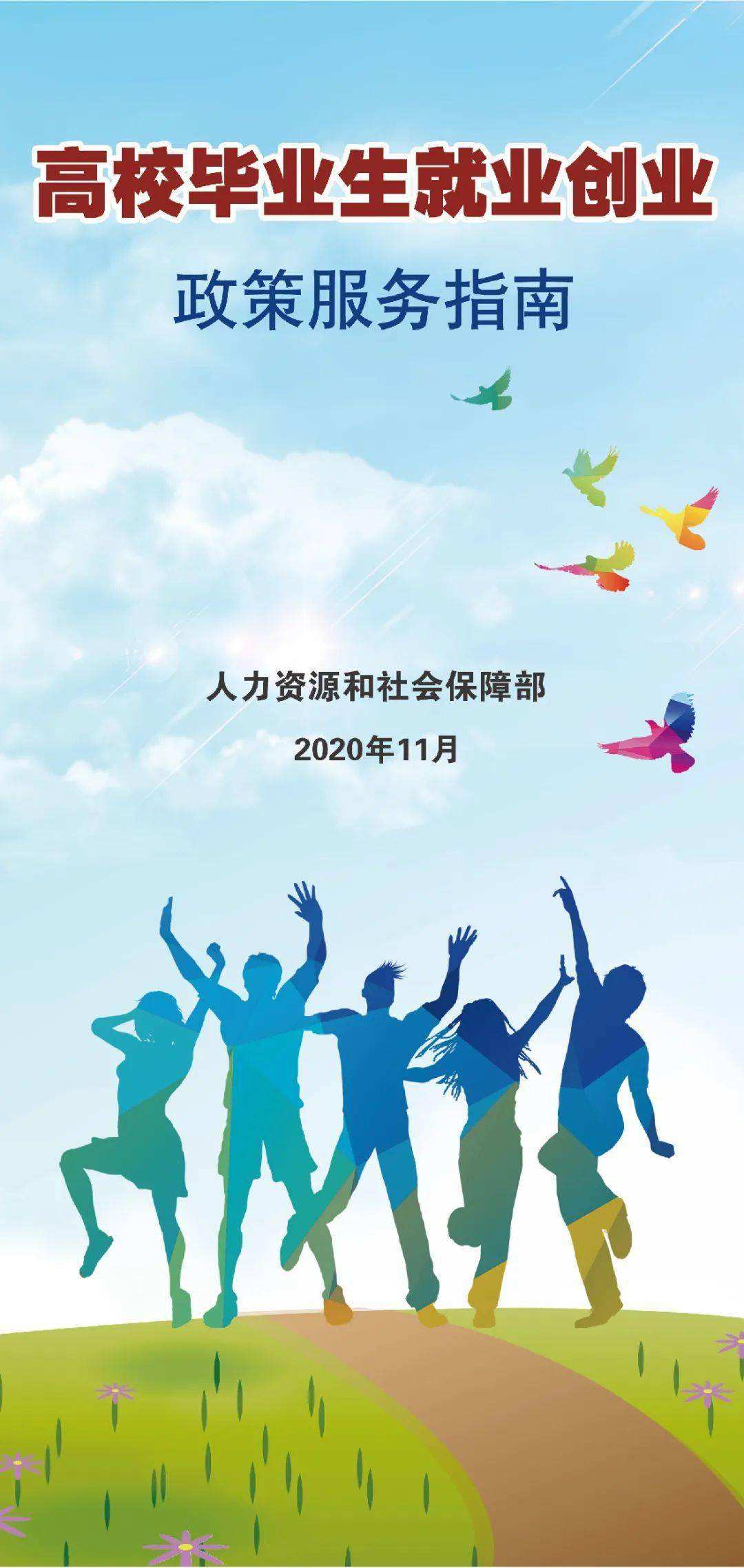 相关！浙**年创业就业网