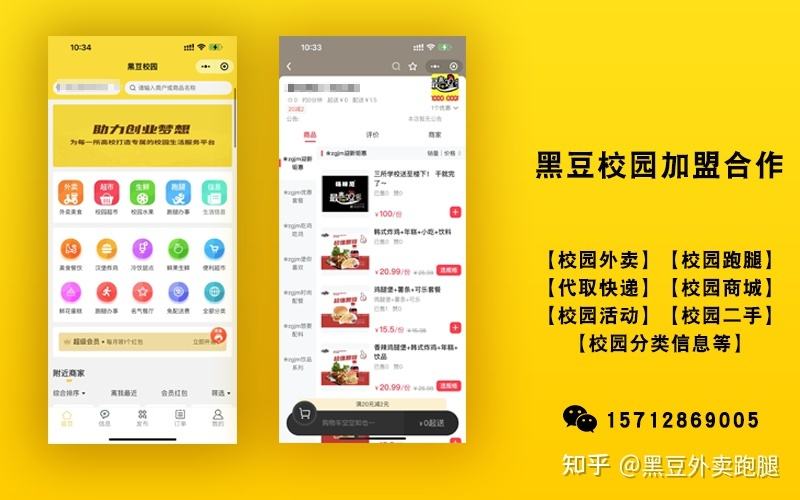 大学校园创业项目