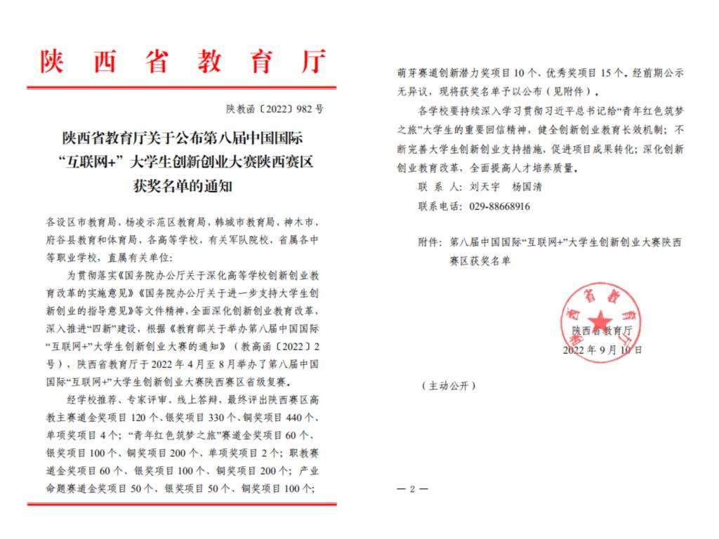 求答案！创业大赛