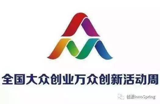 相关！万众创业