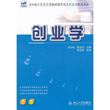 小知识！创业学