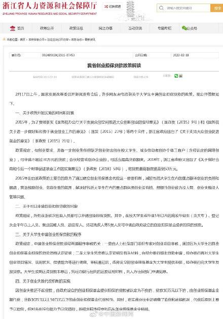 常见问题！创业基金贷款