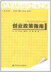 解释！怎样创业