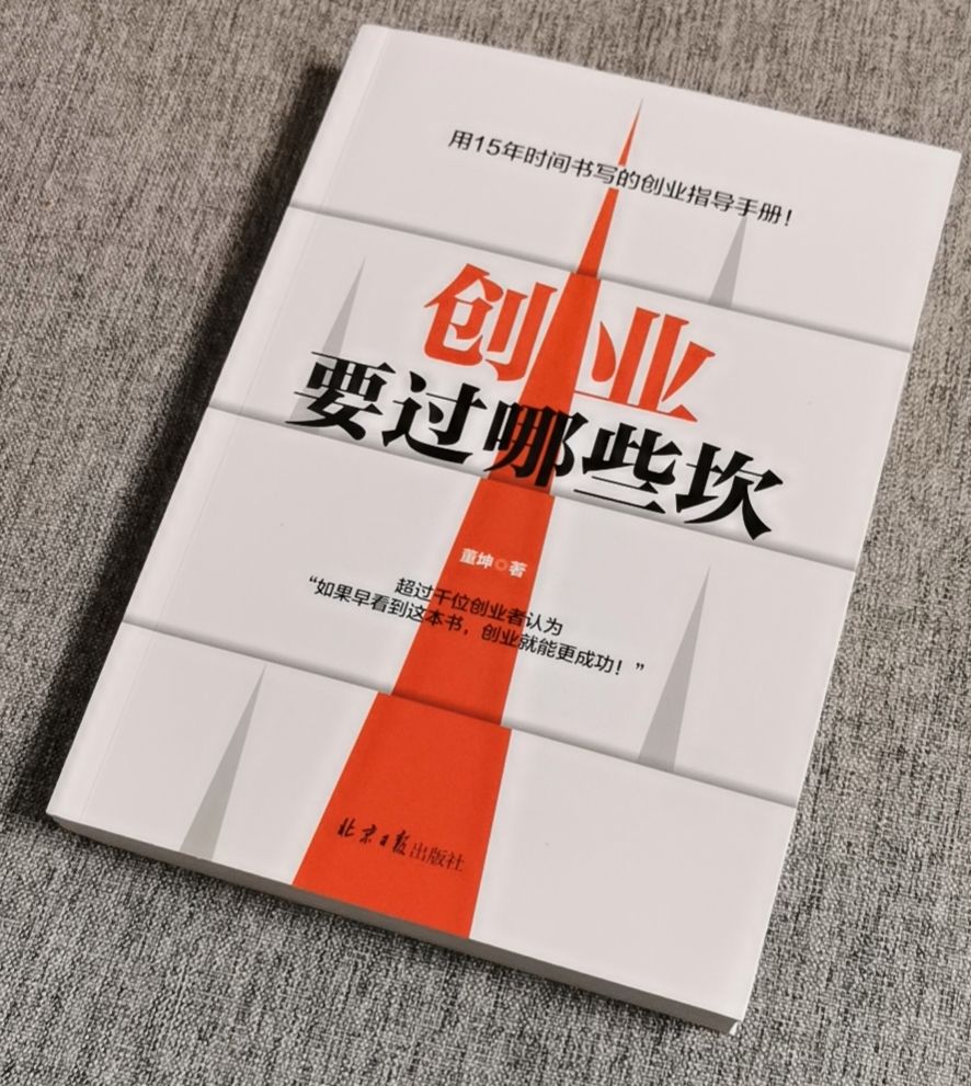 解释！创业顾问