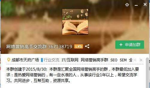 解释！创业qq群