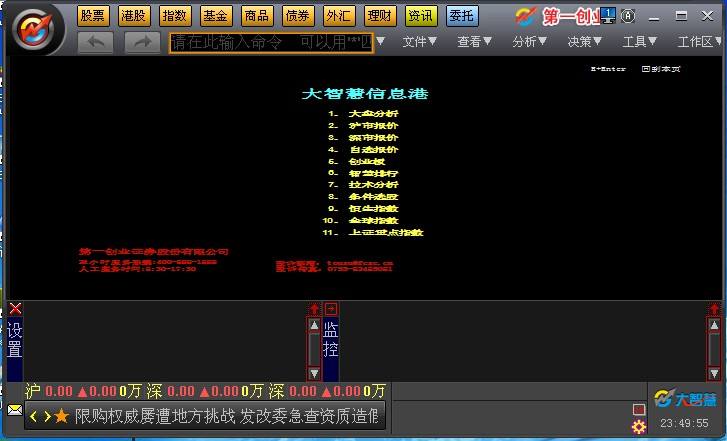 求答案！第一创业证券