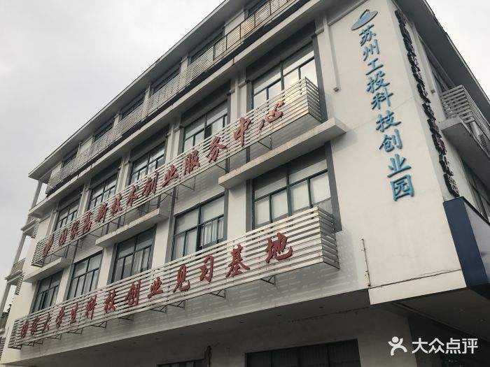 常见问题！苏州创业园