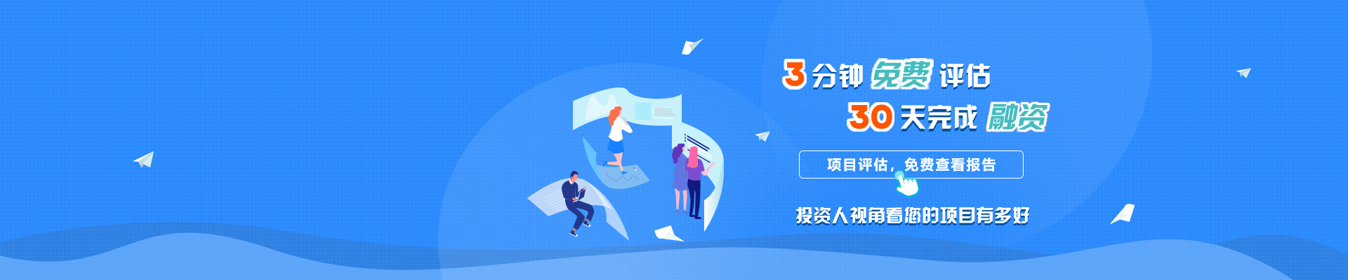 求答案！创业天使
