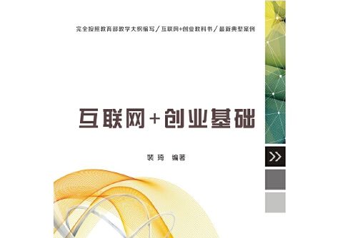 解释！互联网创业者俱乐部