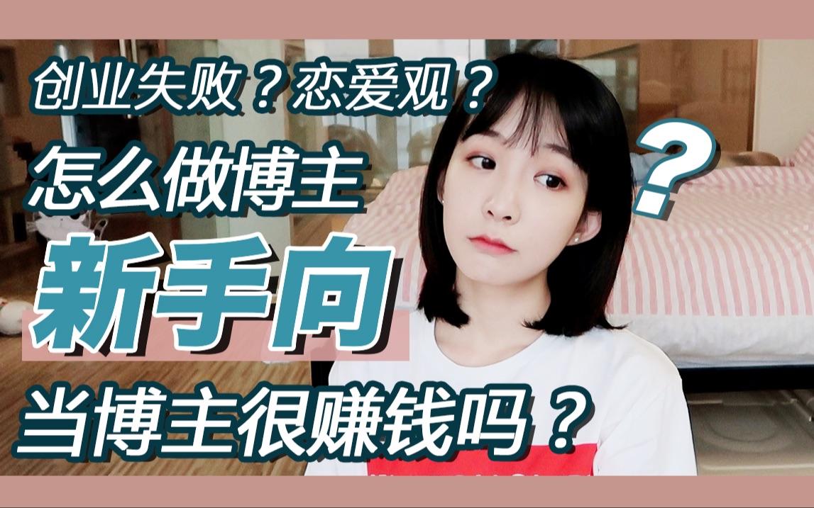 解答！创业真实故事