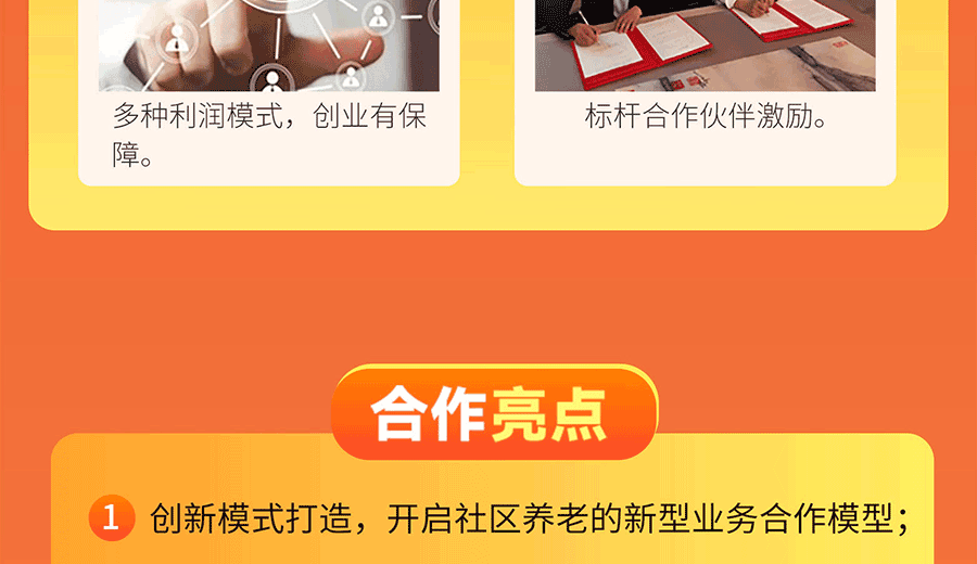 常见问题！创业招商