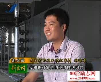 相关！80后的创业故事