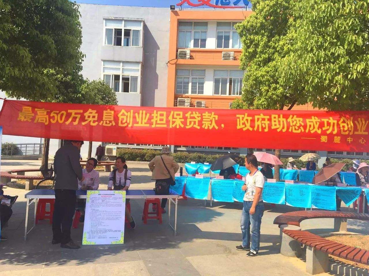 常见问题！郑州创业贷款