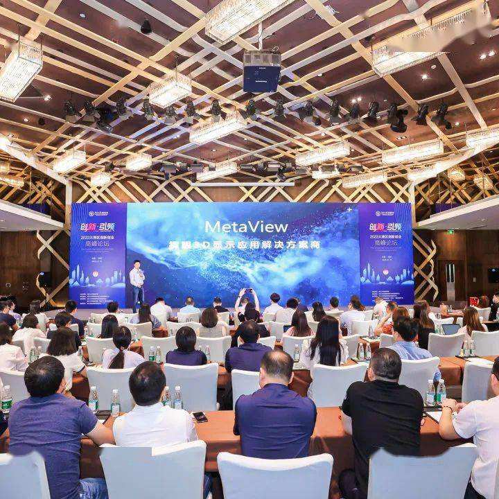 解说！创业好项目论坛