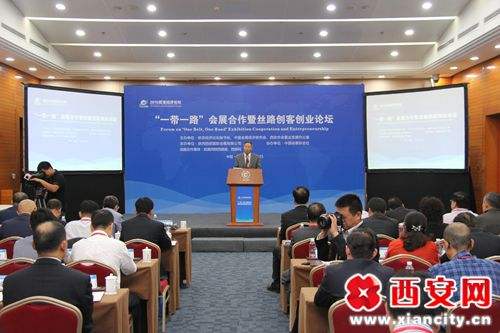 解说！创业好项目论坛