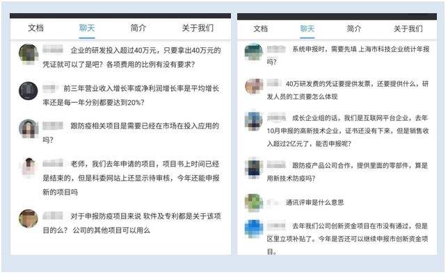 热点！创业经历