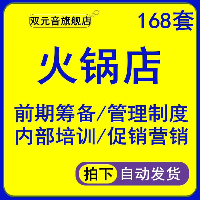 创业计划书论文