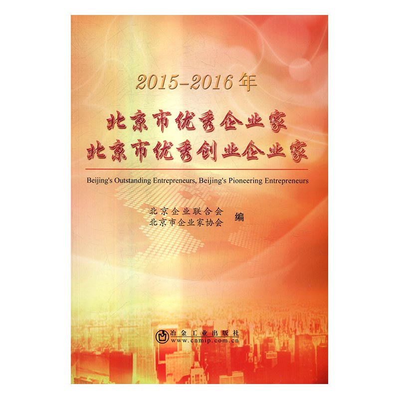 解释！北京创业