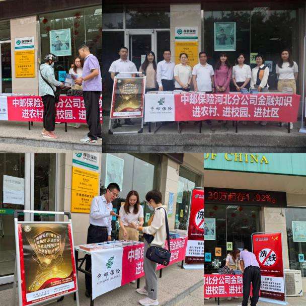 热点！中邮创业