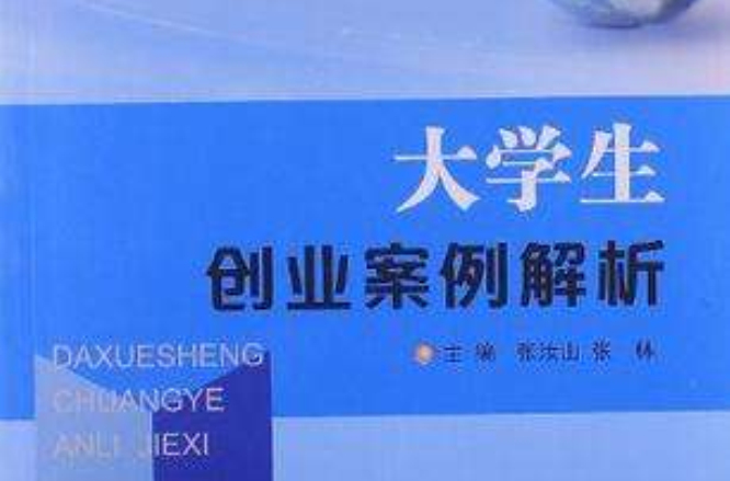 解答！女大学生创业