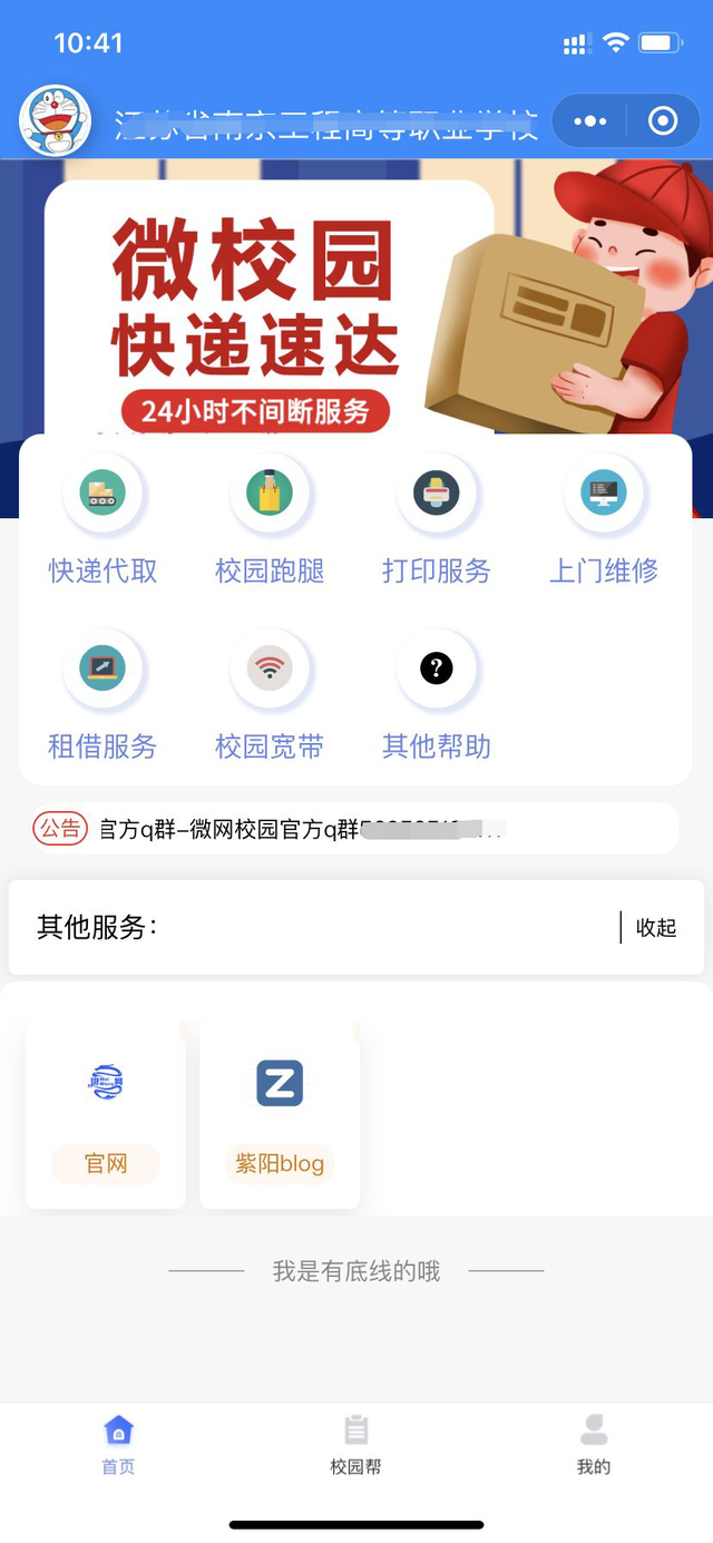 热点！大学生创业网官网