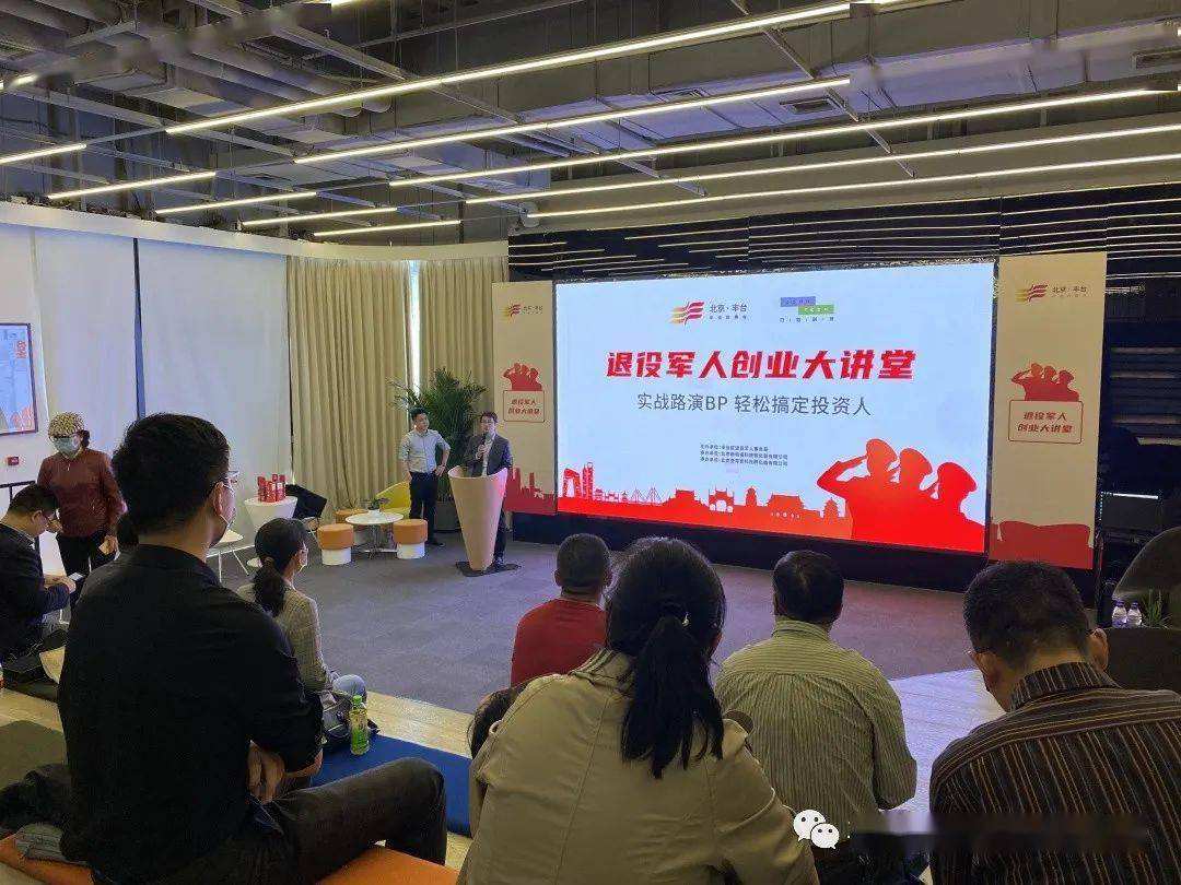 解答！创业培训课程