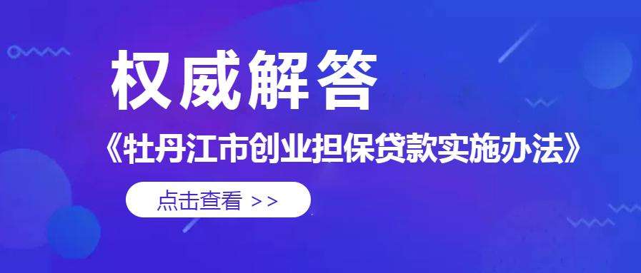 解答！创业培训课程