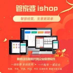 解答！管家婆创业版