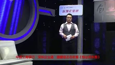 解说！创业资本圈