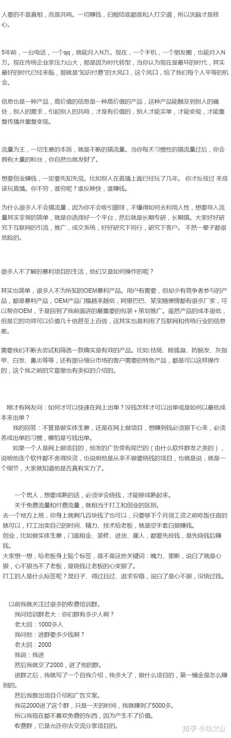 小知识！十万元如何创业