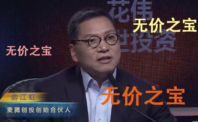 求答案！创业英雄会