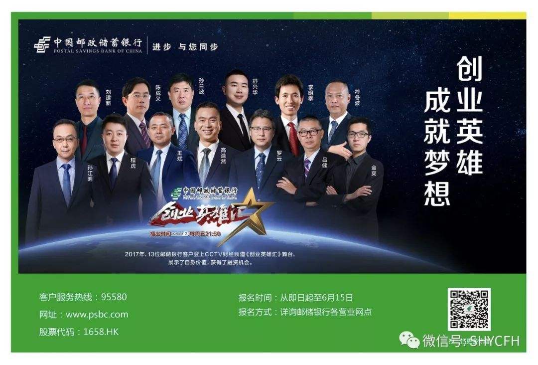 解答！创业英雄汇项目汇总