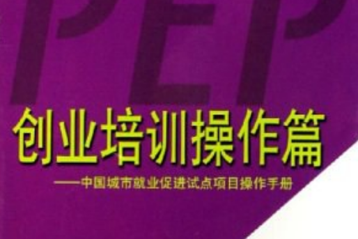 小知识！创业培训总结"在线解答"