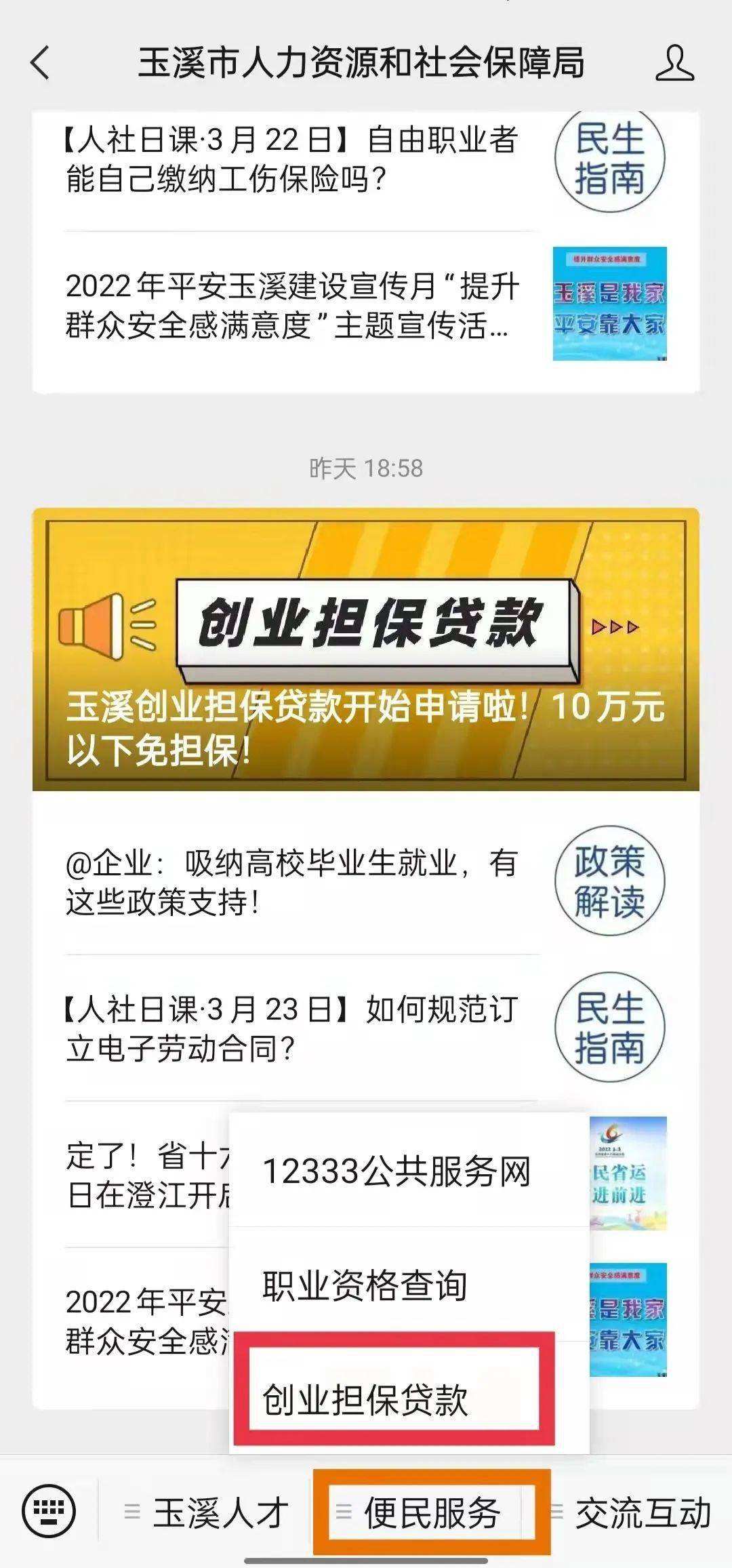 常见问题！10万元投资创业