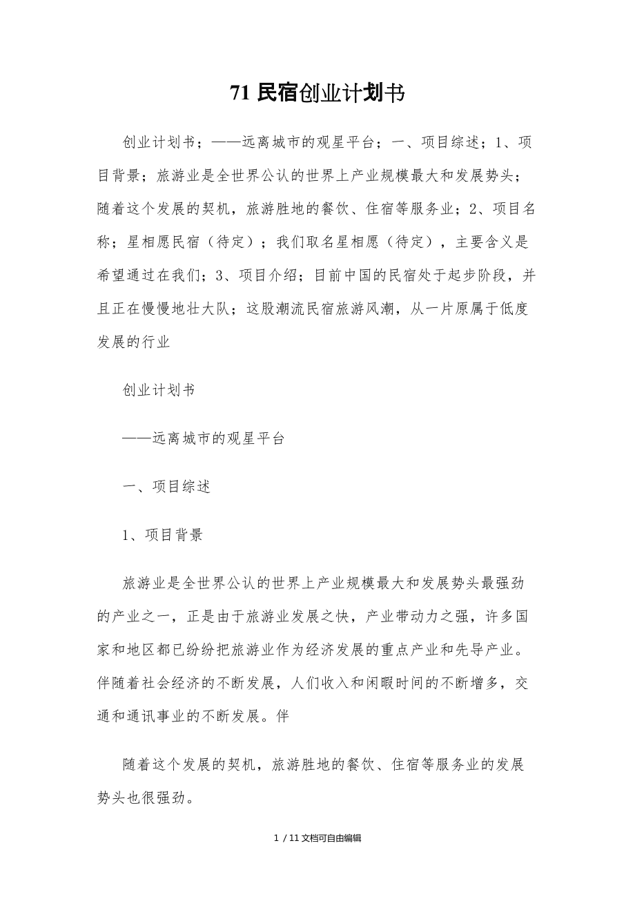 常见问题！第一创业