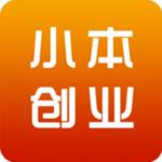 解释！小本创业好点子