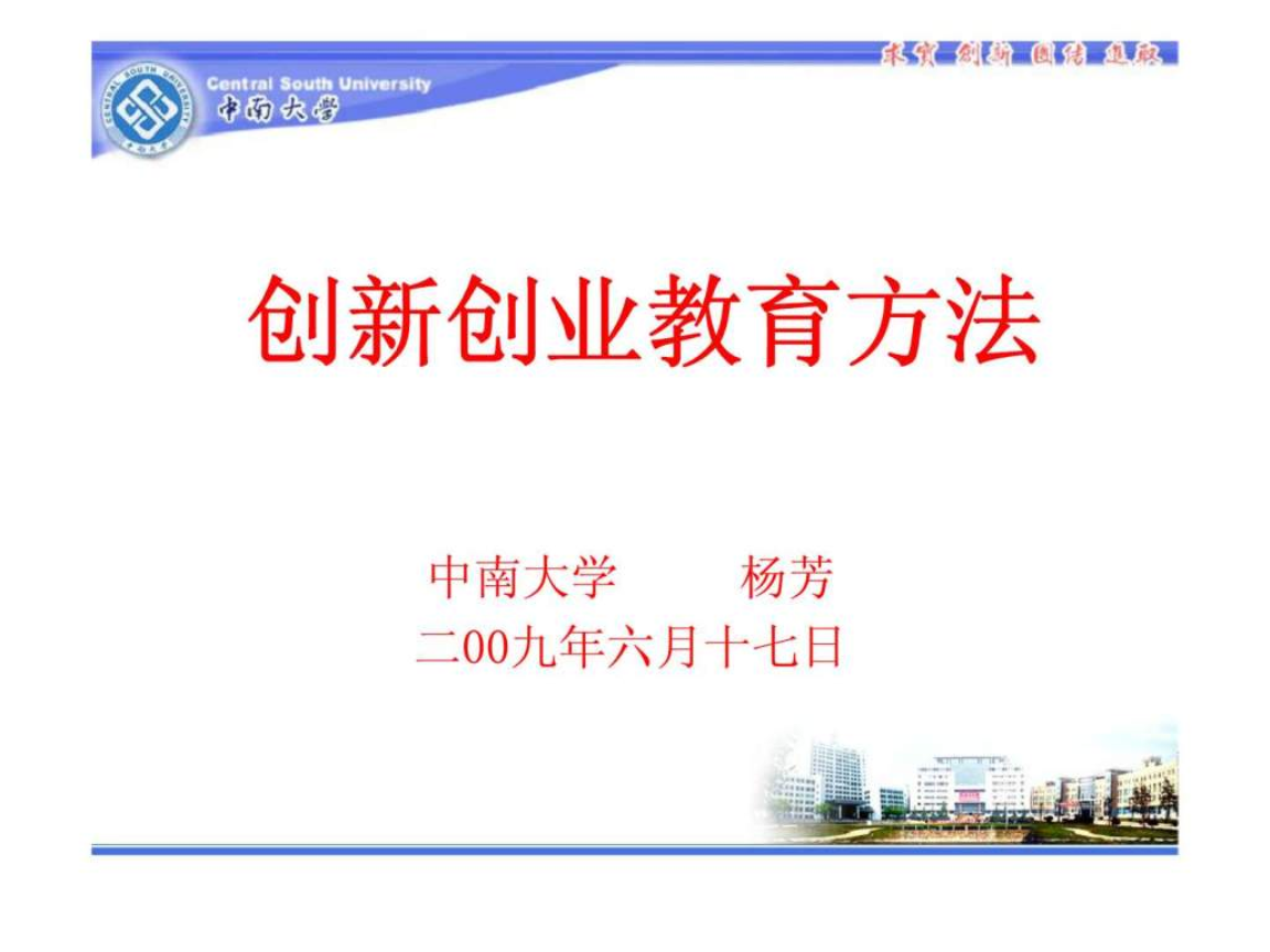 常见问题！创业大赛ppt