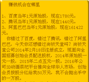 解说！创业吧"专业解答"