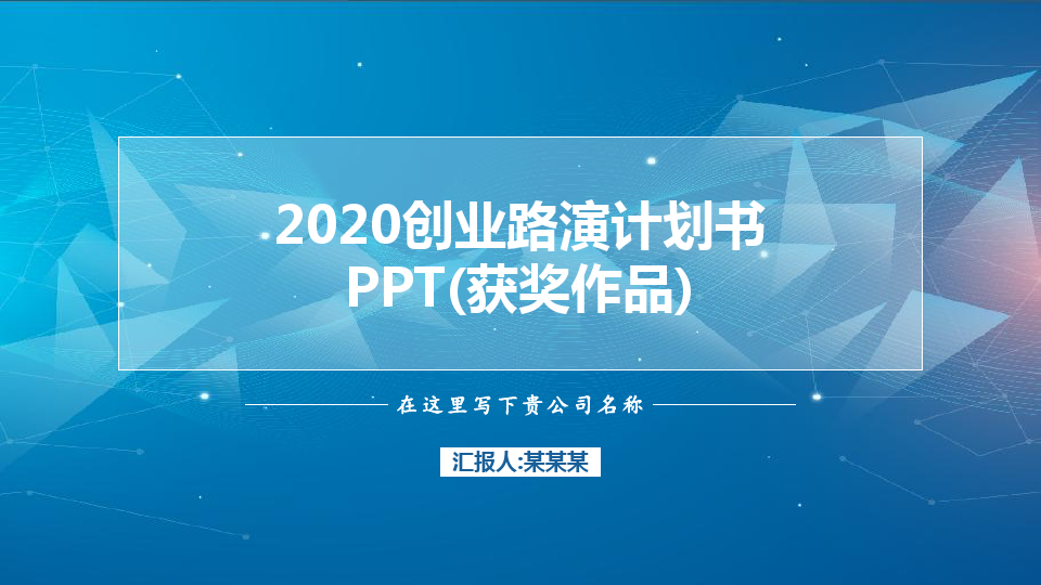 解释！第一创业