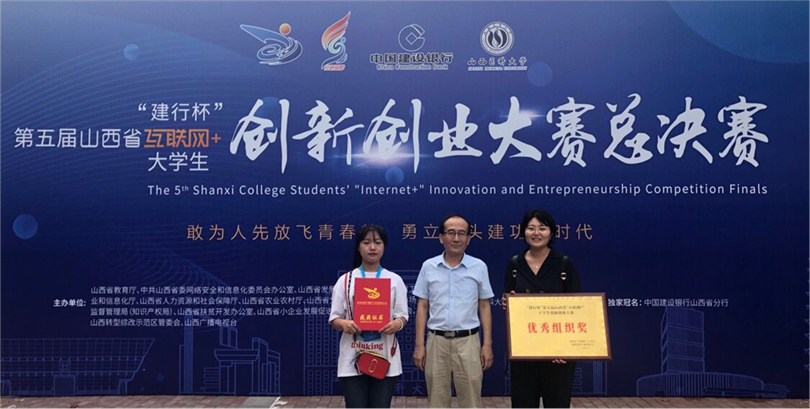 解说！大学生创业大赛