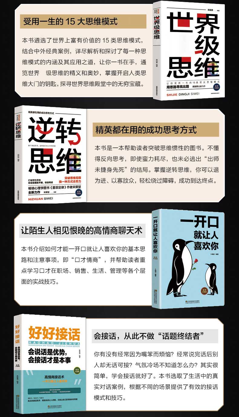 解说！创业宝典