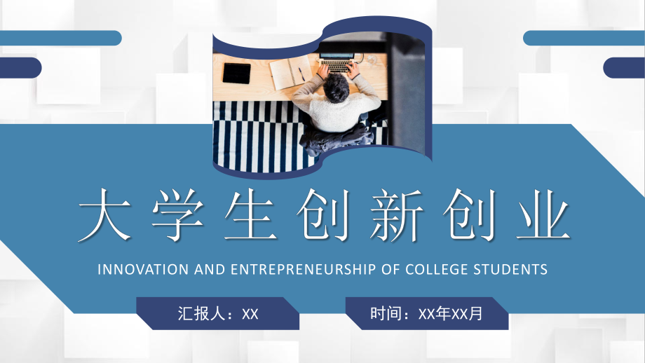 常见问题！大学生创业项目推荐