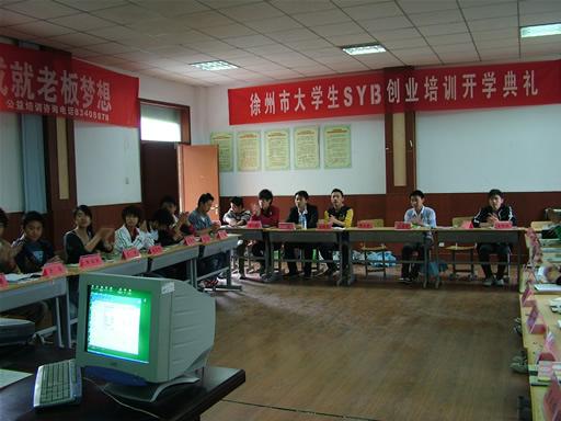 小知识！创业培训总结