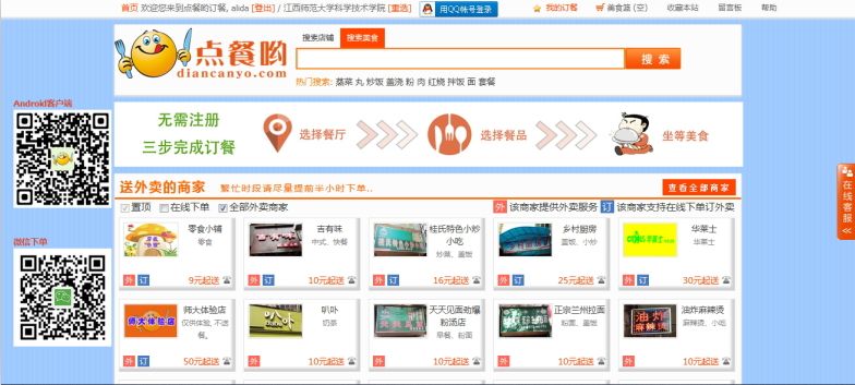 解释！网上创业平台