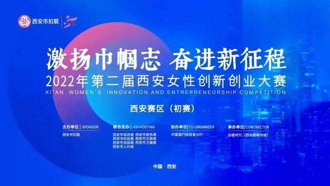 解说！西安创业网