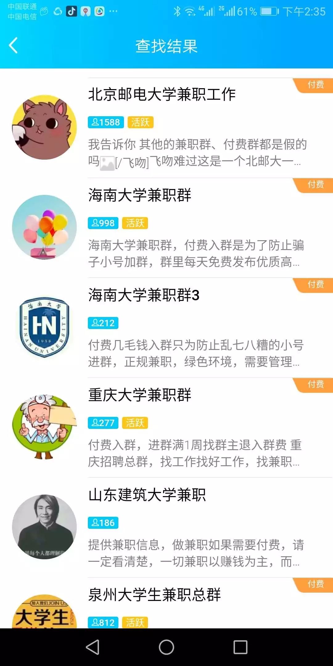 小知识！兼职创业