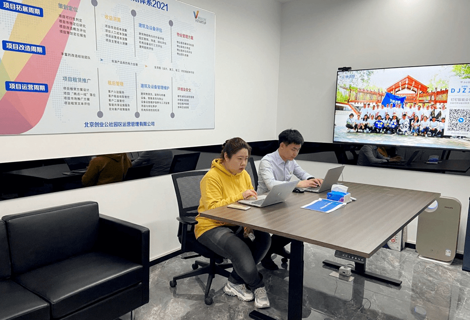 求答案！中科创业