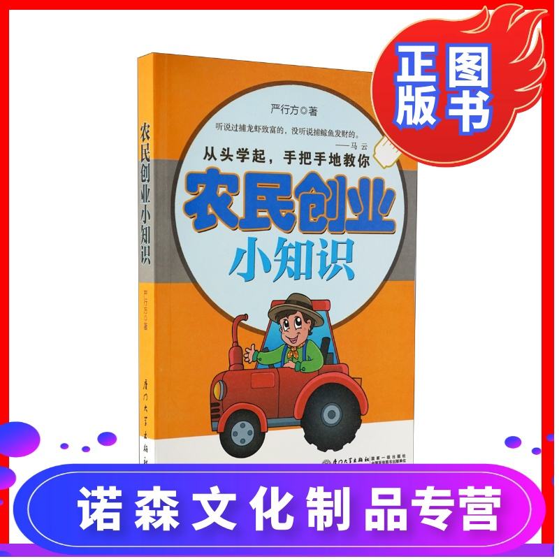 小知识！2万元创业项目