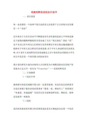 解释！个人创业经历怎么写