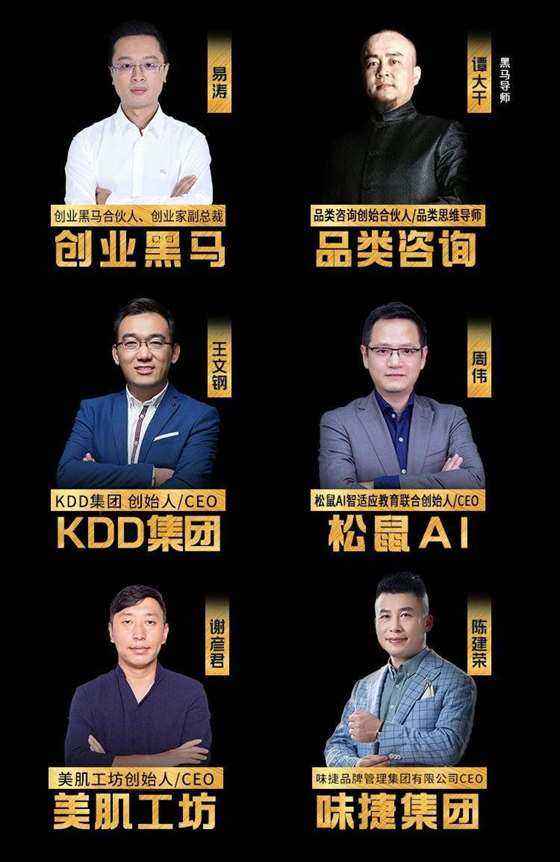 相关！创业黑马